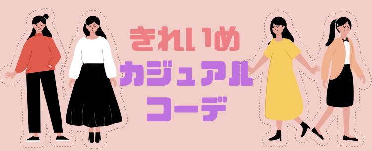 ていねいなくらし